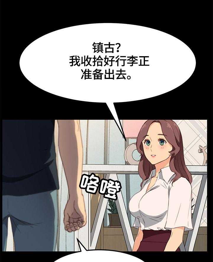 《狐影迷惑》漫画最新章节第69话 69_等待免费下拉式在线观看章节第【23】张图片