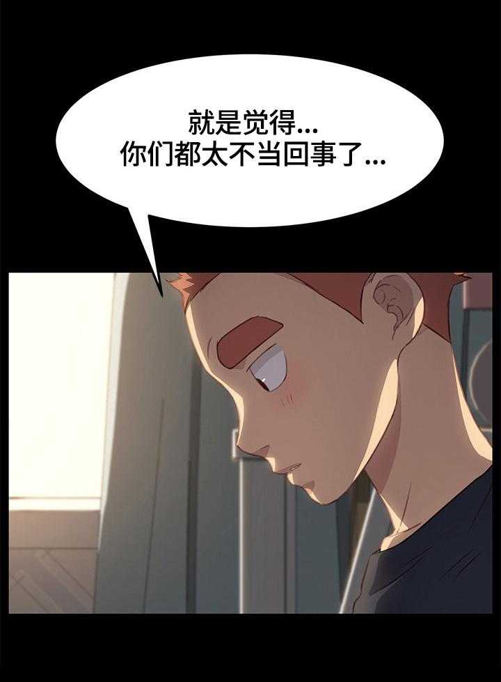 《狐影迷惑》漫画最新章节第69话 69_等待免费下拉式在线观看章节第【9】张图片