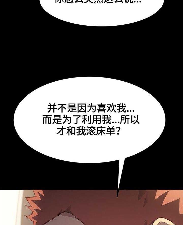 《狐影迷惑》漫画最新章节第69话 69_等待免费下拉式在线观看章节第【13】张图片