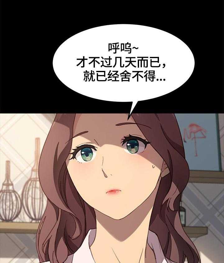 《狐影迷惑》漫画最新章节第69话 69_等待免费下拉式在线观看章节第【27】张图片