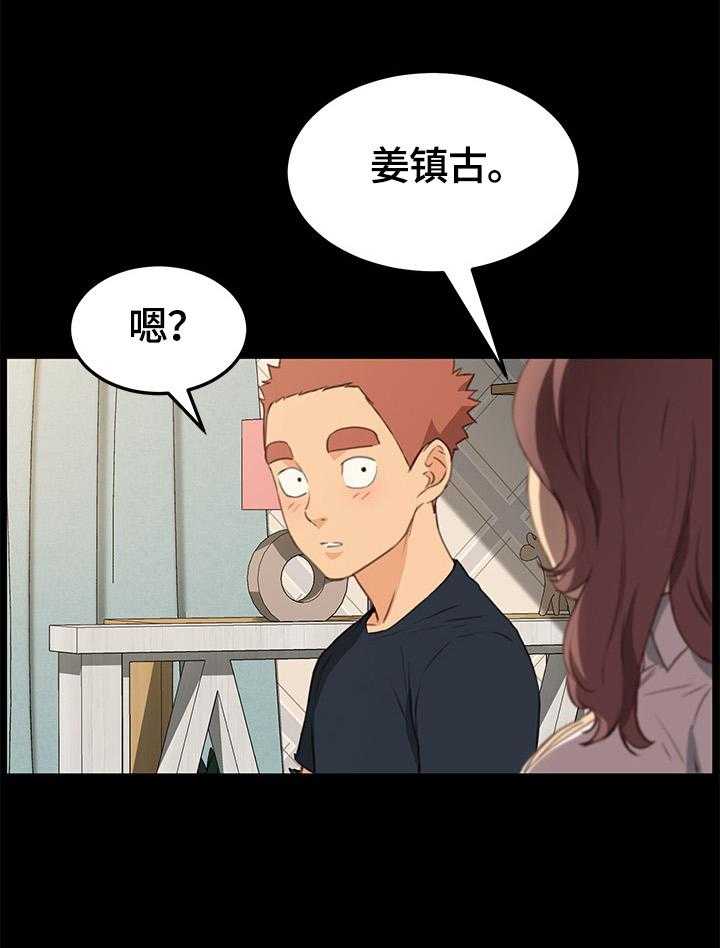 《狐影迷惑》漫画最新章节第69话 69_等待免费下拉式在线观看章节第【8】张图片