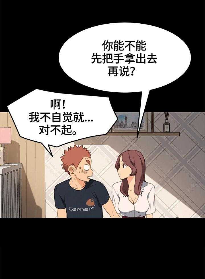 《狐影迷惑》漫画最新章节第69话 69_等待免费下拉式在线观看章节第【11】张图片