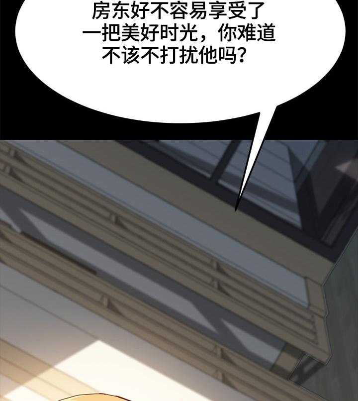 《狐影迷惑》漫画最新章节第70话 70_质问免费下拉式在线观看章节第【21】张图片