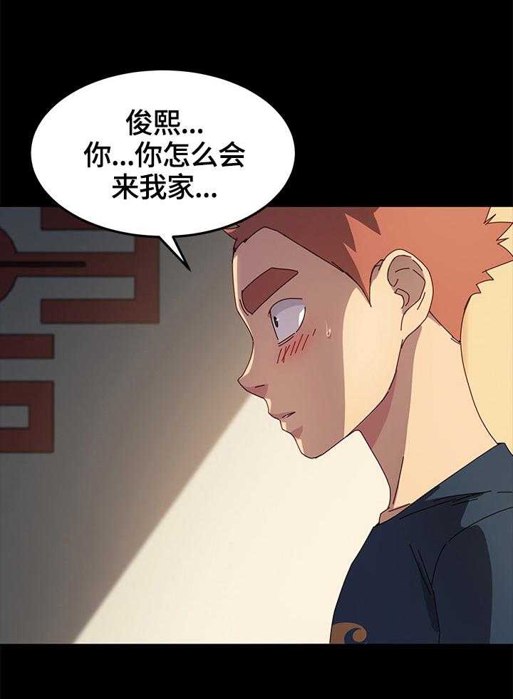 《狐影迷惑》漫画最新章节第70话 70_质问免费下拉式在线观看章节第【15】张图片