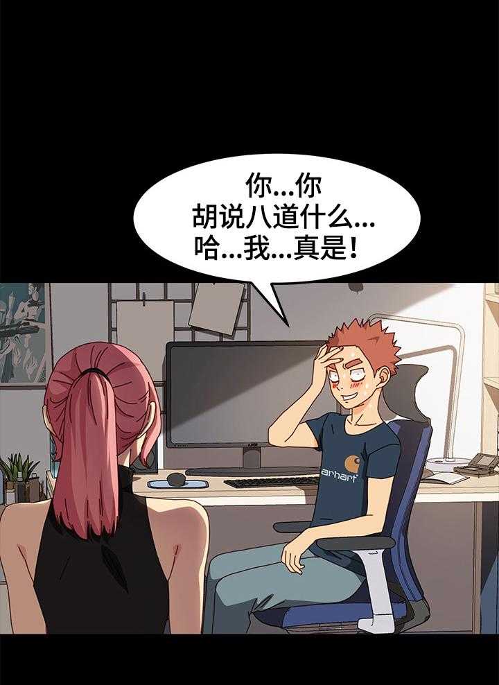 《狐影迷惑》漫画最新章节第70话 70_质问免费下拉式在线观看章节第【2】张图片