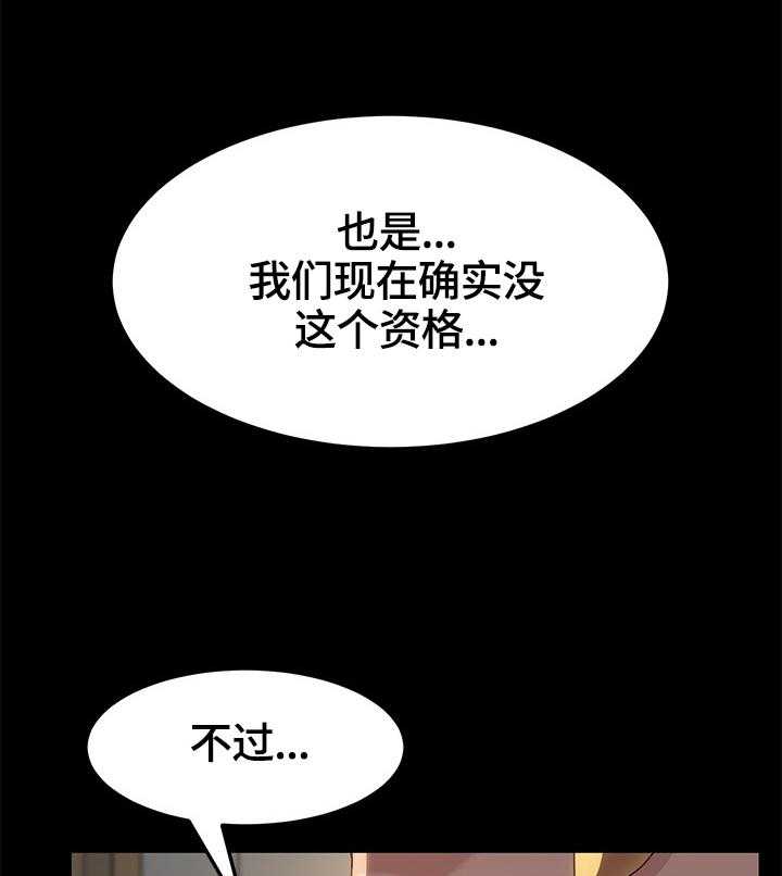 《狐影迷惑》漫画最新章节第70话 70_质问免费下拉式在线观看章节第【23】张图片