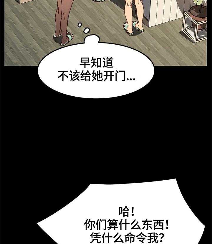 《狐影迷惑》漫画最新章节第70话 70_质问免费下拉式在线观看章节第【26】张图片