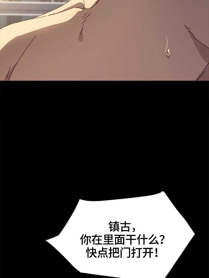 《狐影迷惑》漫画最新章节第70话 70_质问免费下拉式在线观看章节第【29】张图片