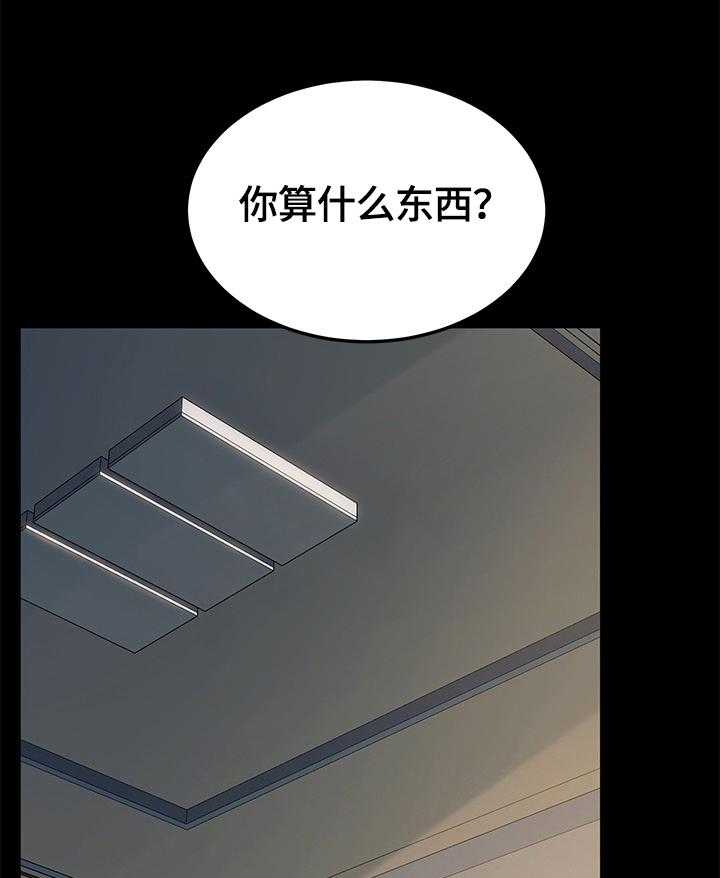 《狐影迷惑》漫画最新章节第71话 71_答应免费下拉式在线观看章节第【17】张图片