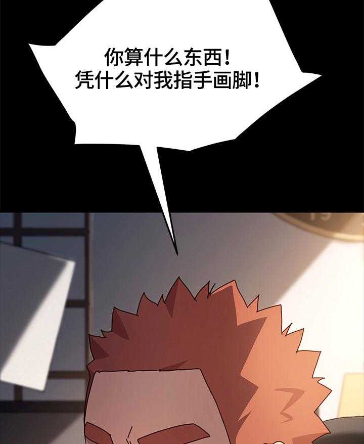 《狐影迷惑》漫画最新章节第71话 71_答应免费下拉式在线观看章节第【14】张图片