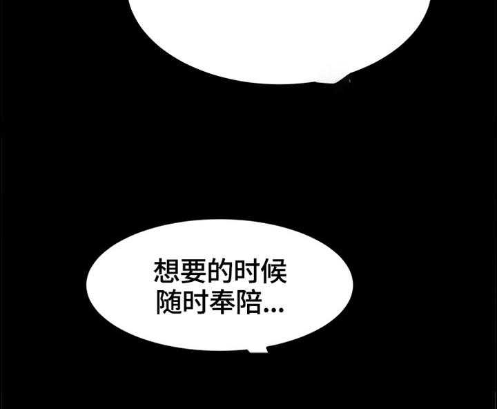 《狐影迷惑》漫画最新章节第71话 71_答应免费下拉式在线观看章节第【1】张图片