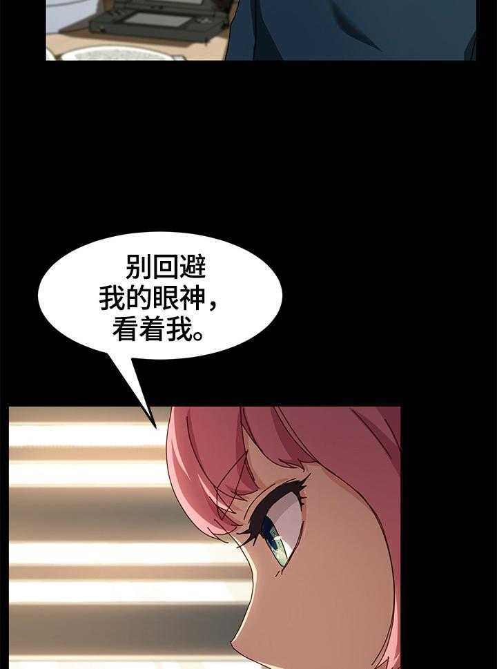 《狐影迷惑》漫画最新章节第71话 71_答应免费下拉式在线观看章节第【6】张图片