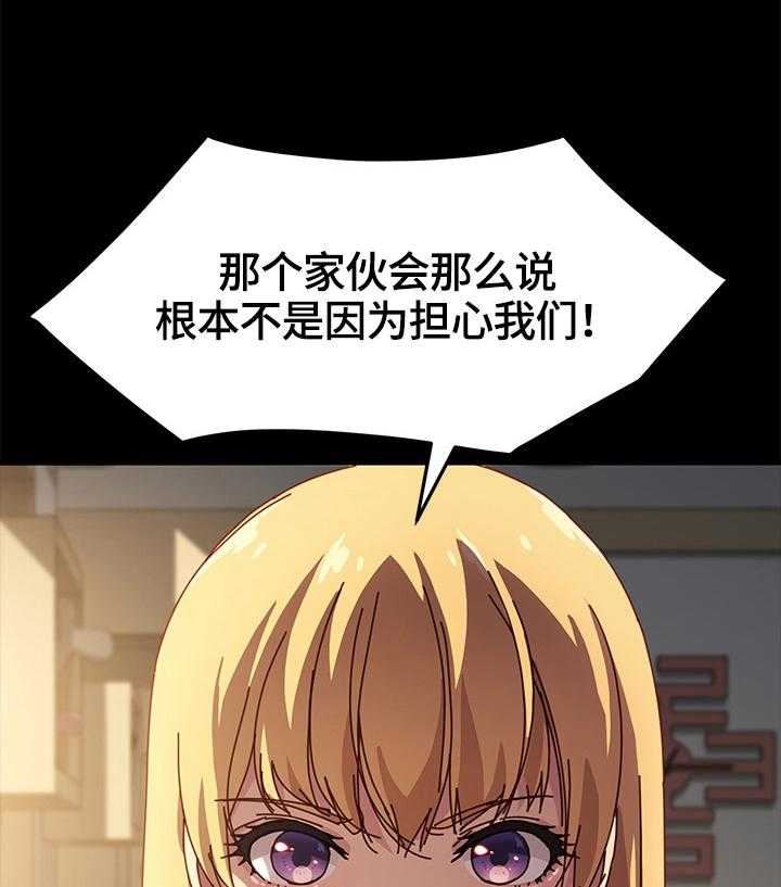 《狐影迷惑》漫画最新章节第72话 72_动摇免费下拉式在线观看章节第【18】张图片