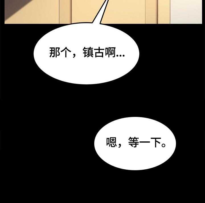 《狐影迷惑》漫画最新章节第72话 72_动摇免费下拉式在线观看章节第【32】张图片