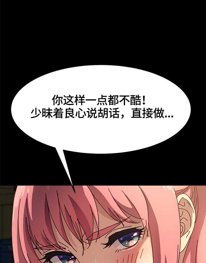 《狐影迷惑》漫画最新章节第72话 72_动摇免费下拉式在线观看章节第【10】张图片