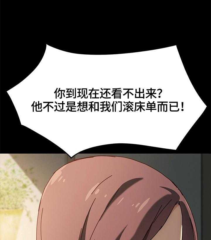 《狐影迷惑》漫画最新章节第72话 72_动摇免费下拉式在线观看章节第【16】张图片