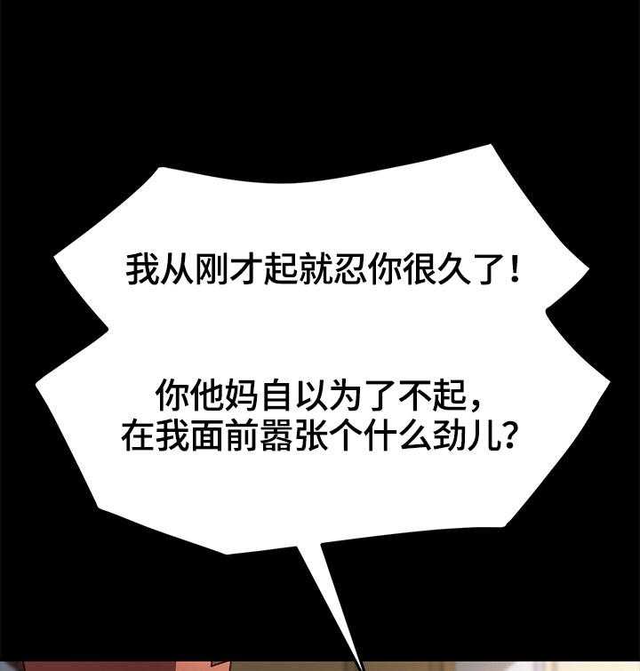 《狐影迷惑》漫画最新章节第72话 72_动摇免费下拉式在线观看章节第【38】张图片