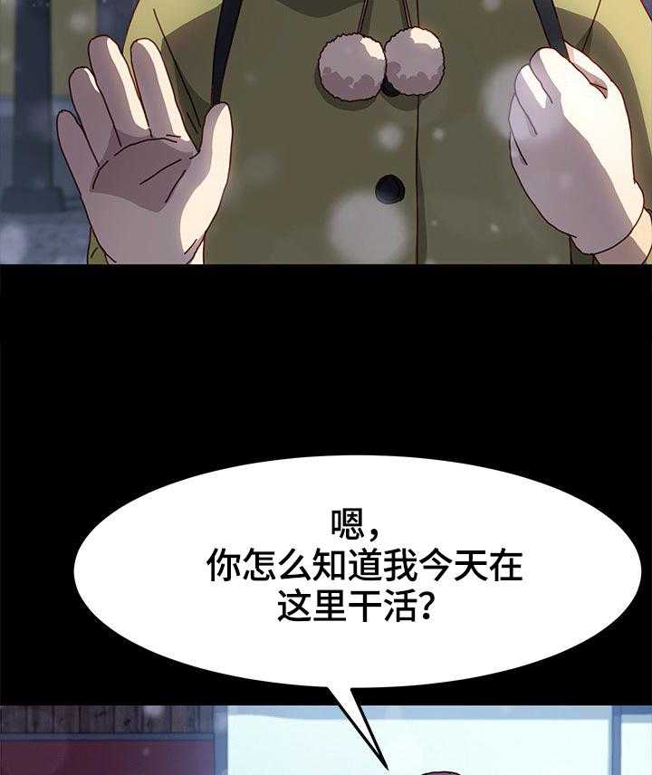 《狐影迷惑》漫画最新章节第73话 73_对比免费下拉式在线观看章节第【21】张图片