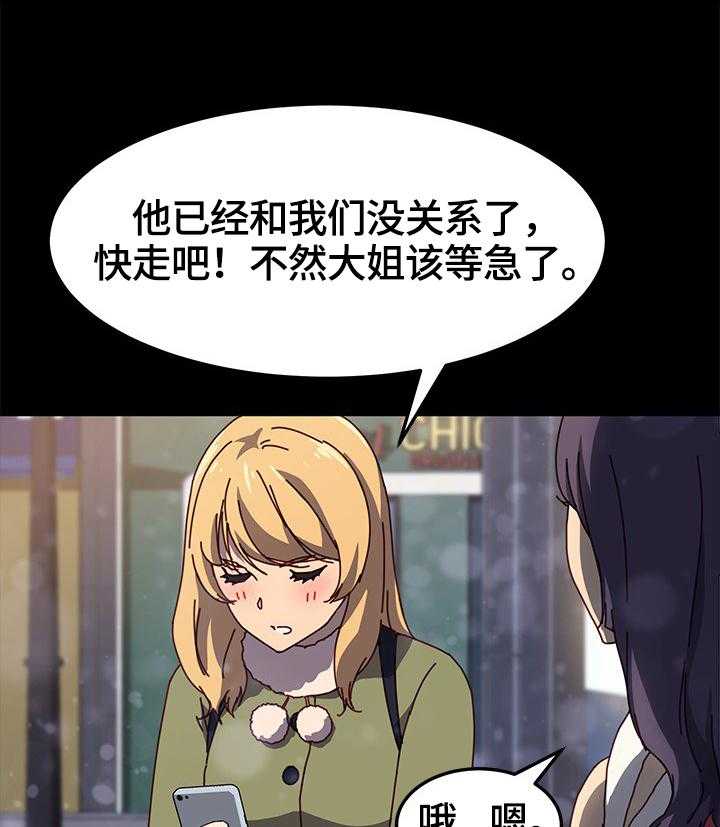 《狐影迷惑》漫画最新章节第73话 73_对比免费下拉式在线观看章节第【14】张图片