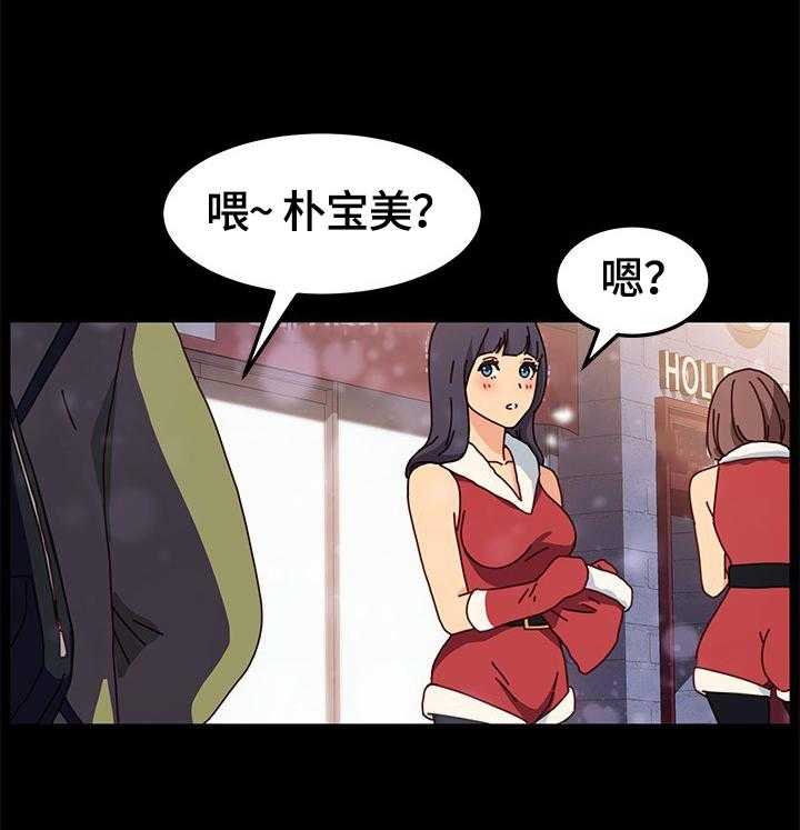 《狐影迷惑》漫画最新章节第73话 73_对比免费下拉式在线观看章节第【23】张图片