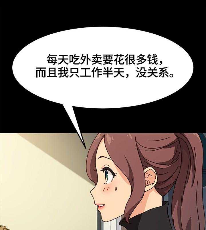 《狐影迷惑》漫画最新章节第74话 74_出事免费下拉式在线观看章节第【4】张图片