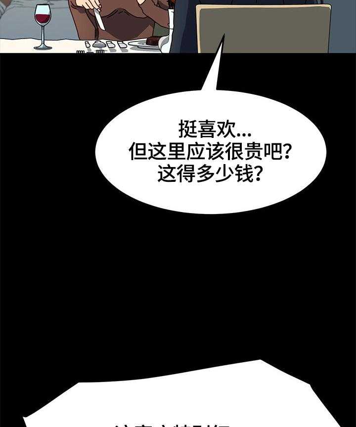 《狐影迷惑》漫画最新章节第74话 74_出事免费下拉式在线观看章节第【26】张图片