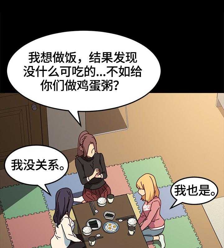 《狐影迷惑》漫画最新章节第74话 74_出事免费下拉式在线观看章节第【8】张图片