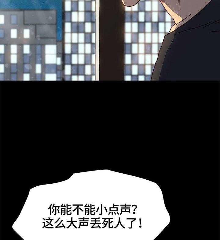 《狐影迷惑》漫画最新章节第74话 74_出事免费下拉式在线观看章节第【23】张图片