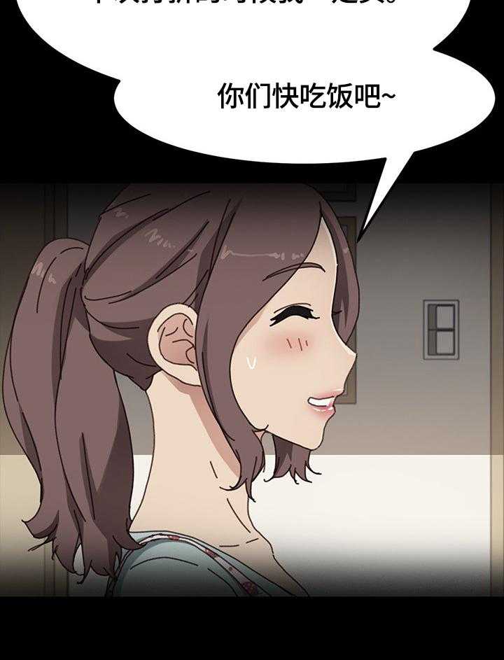 《狐影迷惑》漫画最新章节第74话 74_出事免费下拉式在线观看章节第【14】张图片