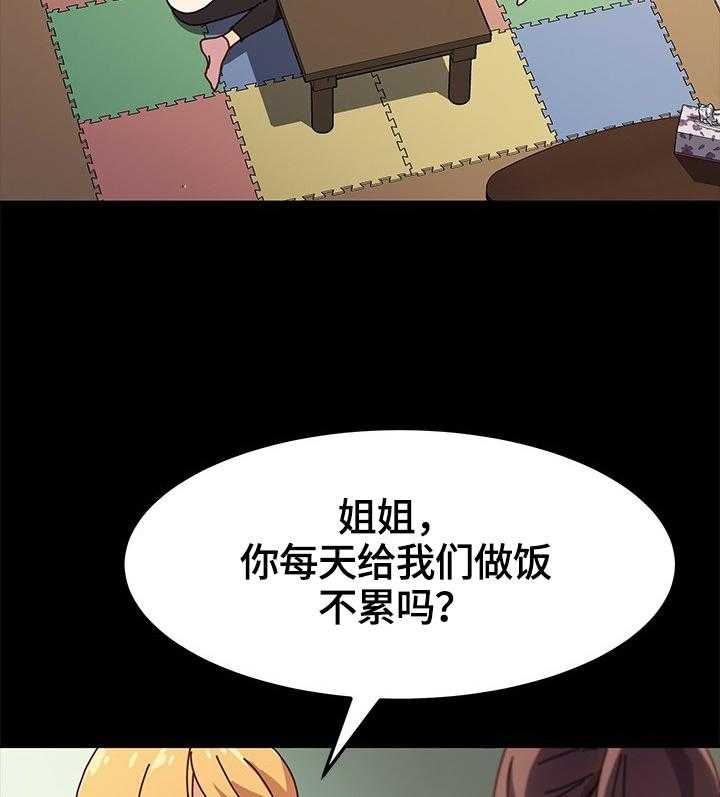 《狐影迷惑》漫画最新章节第74话 74_出事免费下拉式在线观看章节第【7】张图片