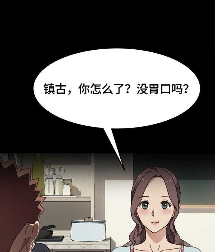 《狐影迷惑》漫画最新章节第74话 74_出事免费下拉式在线观看章节第【20】张图片