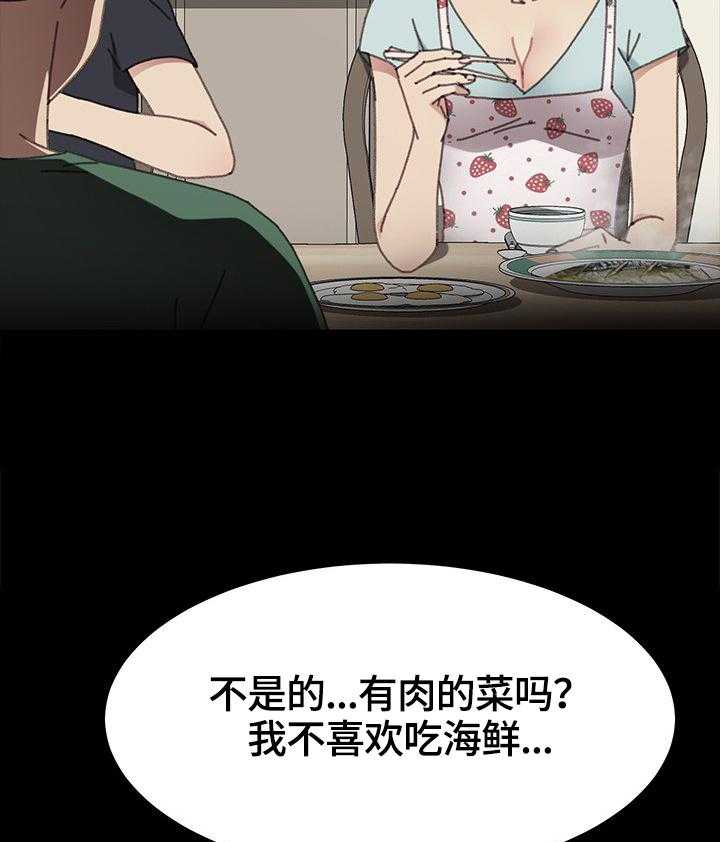 《狐影迷惑》漫画最新章节第74话 74_出事免费下拉式在线观看章节第【19】张图片