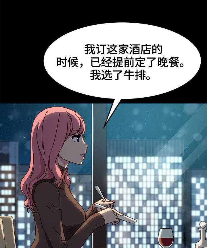 《狐影迷惑》漫画最新章节第74话 74_出事免费下拉式在线观看章节第【28】张图片