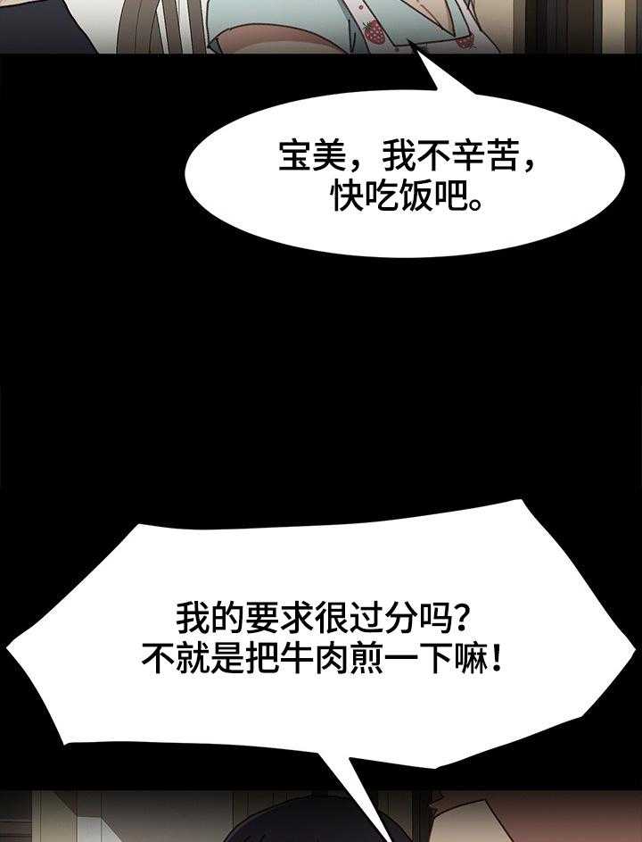 《狐影迷惑》漫画最新章节第74话 74_出事免费下拉式在线观看章节第【16】张图片