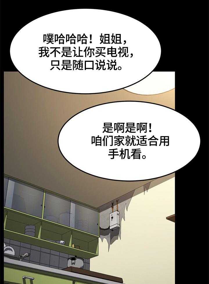 《狐影迷惑》漫画最新章节第75话 75_电话免费下拉式在线观看章节第【22】张图片