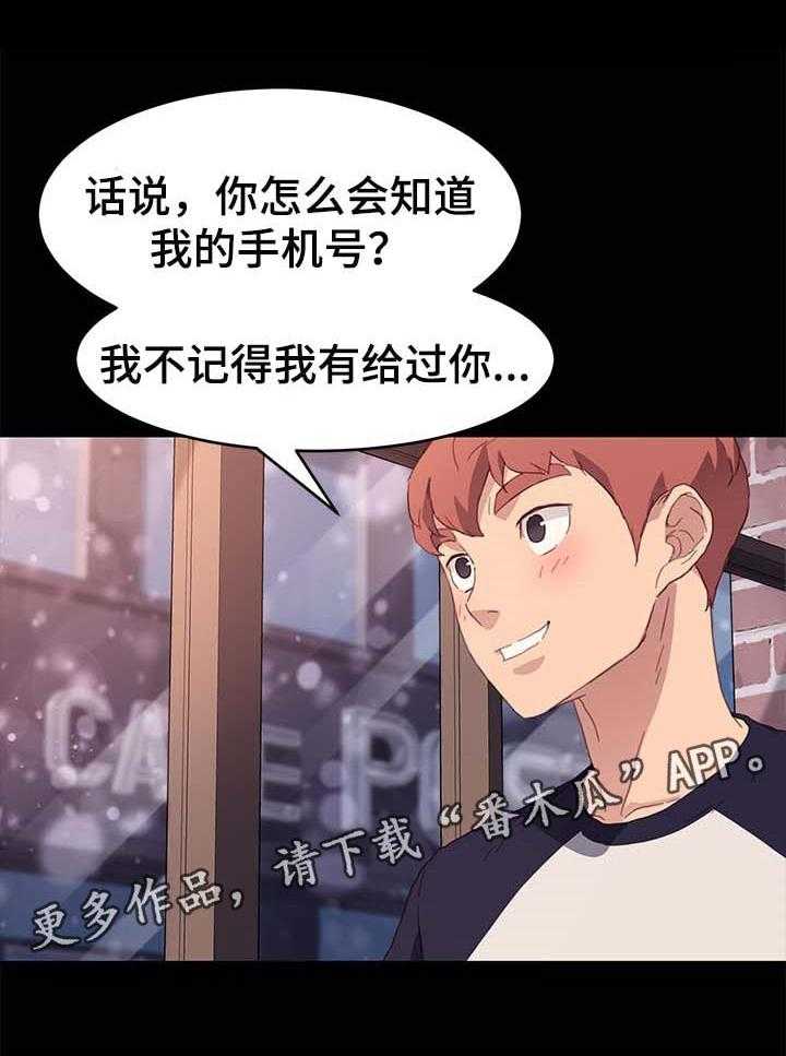 《狐影迷惑》漫画最新章节第76话 76_专业免费下拉式在线观看章节第【23】张图片