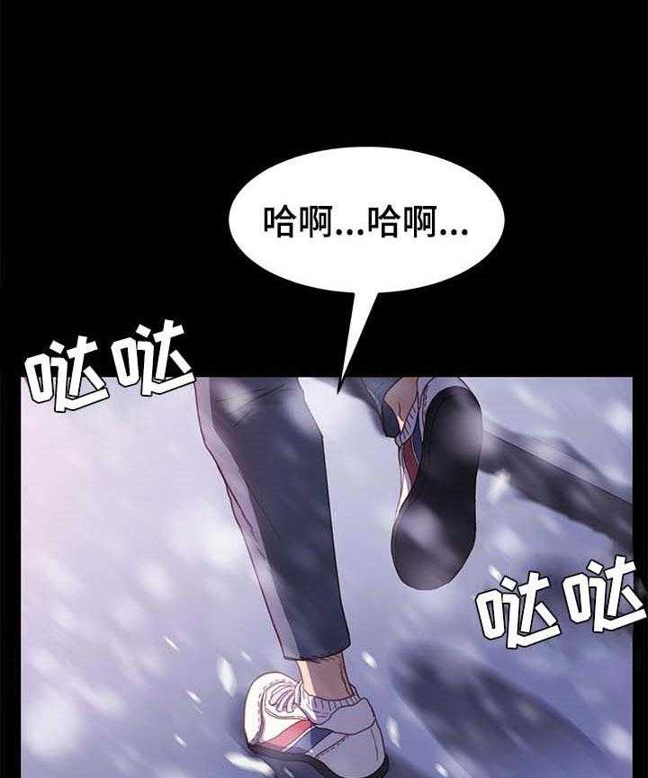 《狐影迷惑》漫画最新章节第76话 76_专业免费下拉式在线观看章节第【31】张图片