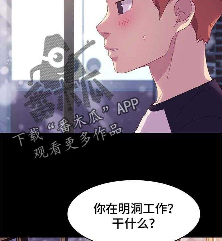 《狐影迷惑》漫画最新章节第76话 76_专业免费下拉式在线观看章节第【15】张图片