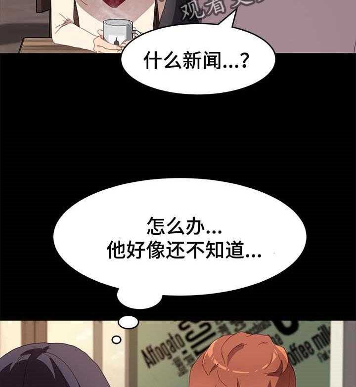 《狐影迷惑》漫画最新章节第76话 76_专业免费下拉式在线观看章节第【6】张图片