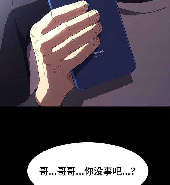 《狐影迷惑》漫画最新章节第76话 76_专业免费下拉式在线观看章节第【4】张图片