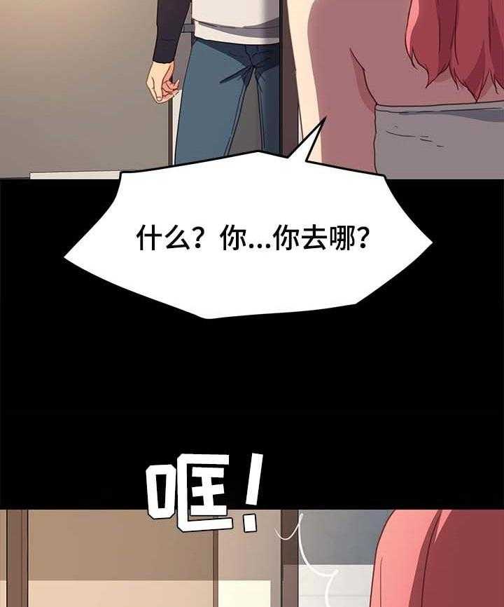 《狐影迷惑》漫画最新章节第76话 76_专业免费下拉式在线观看章节第【34】张图片