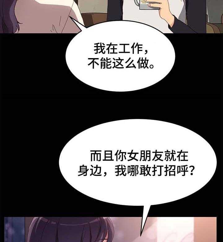 《狐影迷惑》漫画最新章节第76话 76_专业免费下拉式在线观看章节第【17】张图片