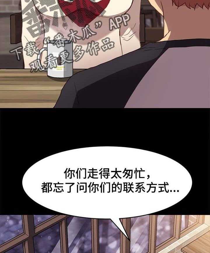 《狐影迷惑》漫画最新章节第76话 76_专业免费下拉式在线观看章节第【25】张图片