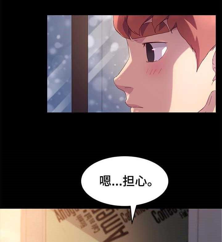 《狐影迷惑》漫画最新章节第76话 76_专业免费下拉式在线观看章节第【12】张图片