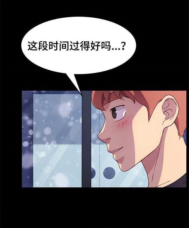 《狐影迷惑》漫画最新章节第76话 76_专业免费下拉式在线观看章节第【27】张图片