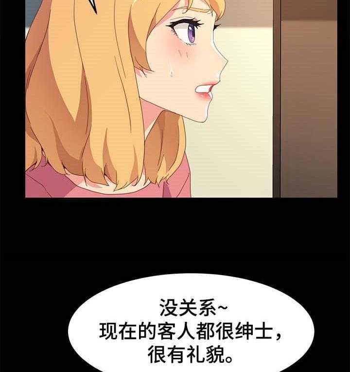 《狐影迷惑》漫画最新章节第77话 77_怨气免费下拉式在线观看章节第【25】张图片