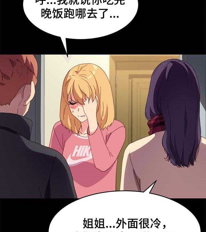 《狐影迷惑》漫画最新章节第77话 77_怨气免费下拉式在线观看章节第【8】张图片