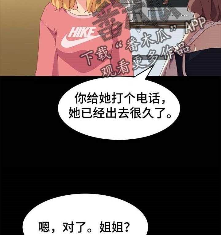 《狐影迷惑》漫画最新章节第77话 77_怨气免费下拉式在线观看章节第【31】张图片