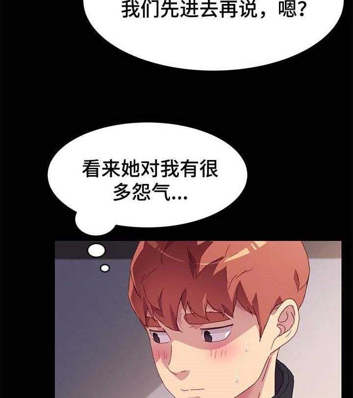 《狐影迷惑》漫画最新章节第77话 77_怨气免费下拉式在线观看章节第【7】张图片