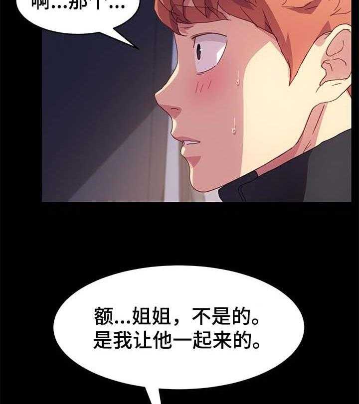 《狐影迷惑》漫画最新章节第77话 77_怨气免费下拉式在线观看章节第【10】张图片